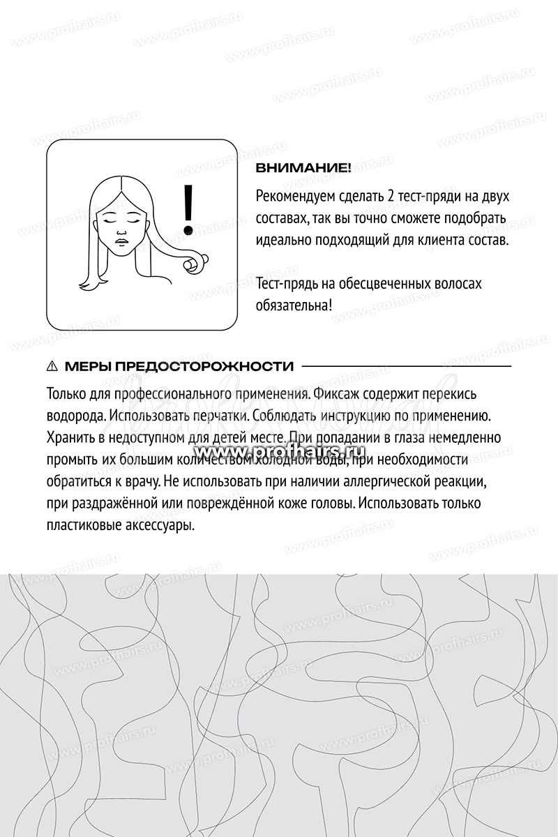 Estel Infinity KUDRI Лосьон 1У для химической завивки трудноподдающихся натуральных волос 300 мл.
