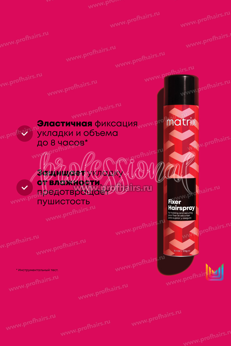 Matrix Style Fixer Hairspray Лак - спрей для подвижной фиксации 400 мл.