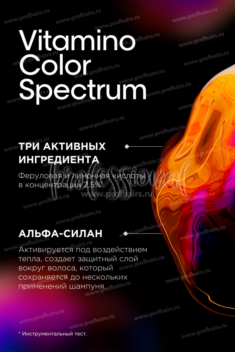 L'Oréal Vitamino Color Spectrum Бессульфатный шампунь для всех типов окрашенных волос 300 мл.