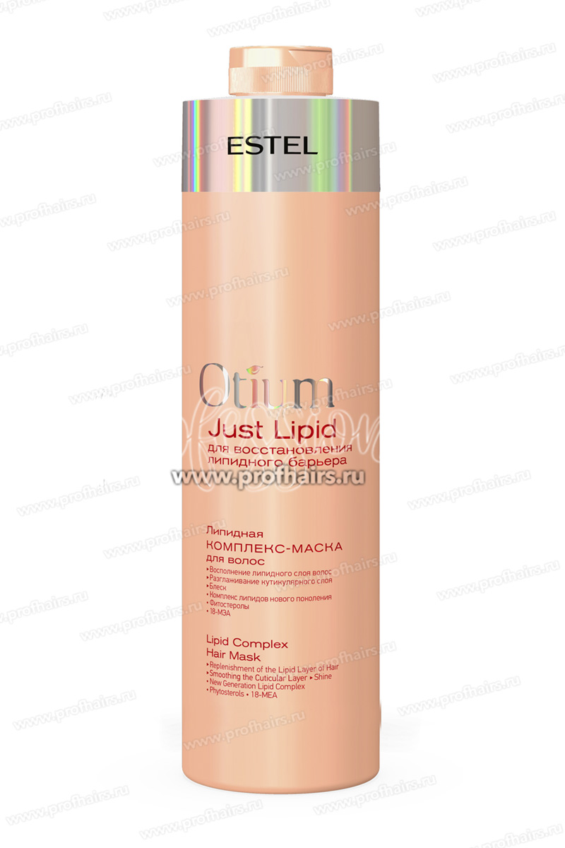 Estel Otium Just Lipid Липидная комплекс-маска для волос 1000 мл.