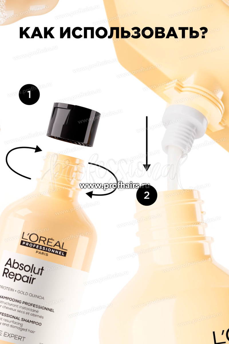 L'Oreal Absolut Repair Refill Шампунь восстанавливающий 500 мл.
