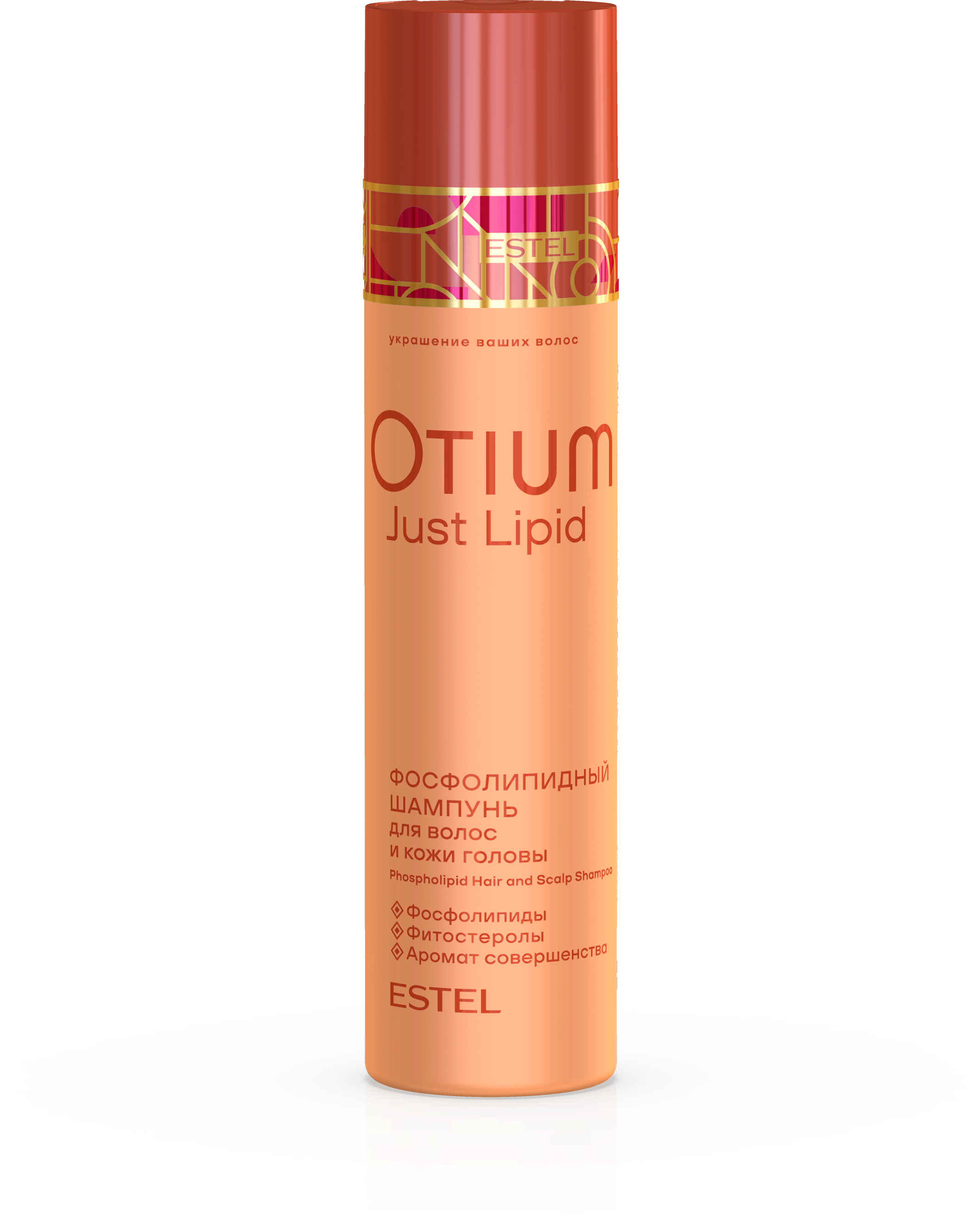 Estel Otium Just Lipid Фосфолипидный шампунь для волос и кожи головы 250 мл.