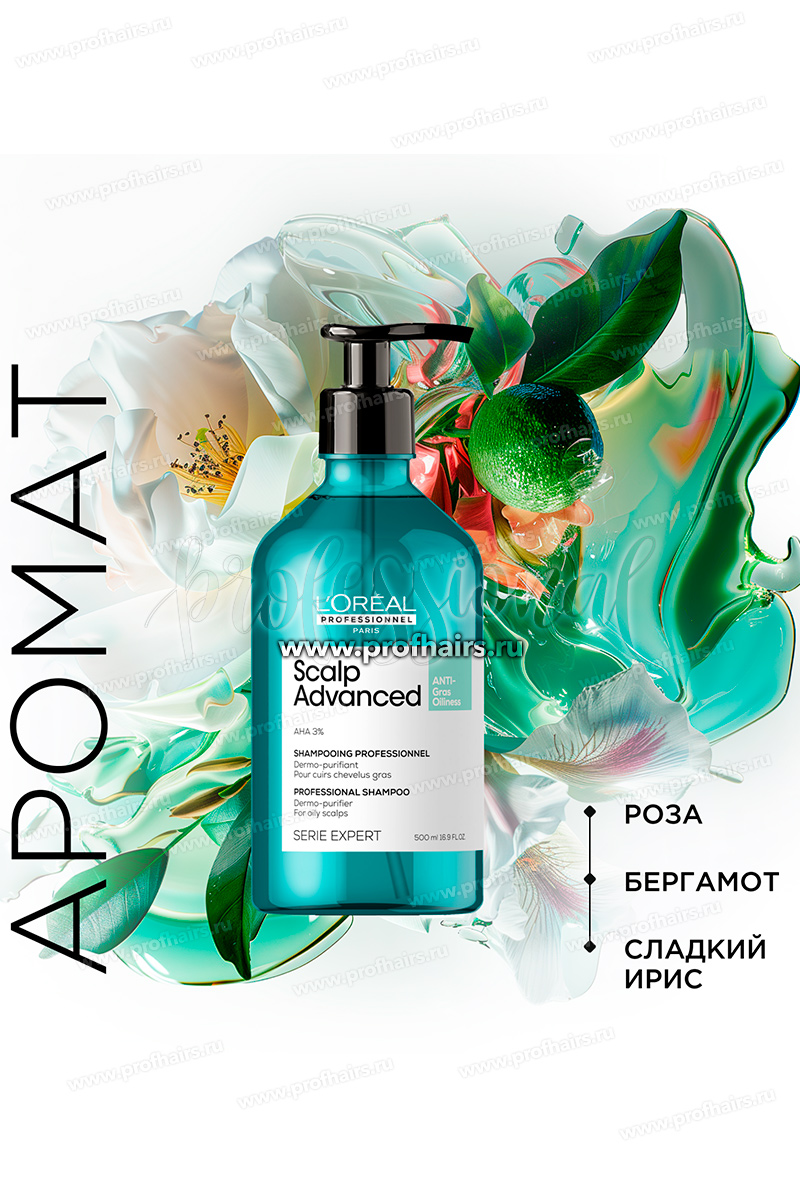 L'Oreal Expert Scalp Advanced Шампунь для жирных волос 500 мл.