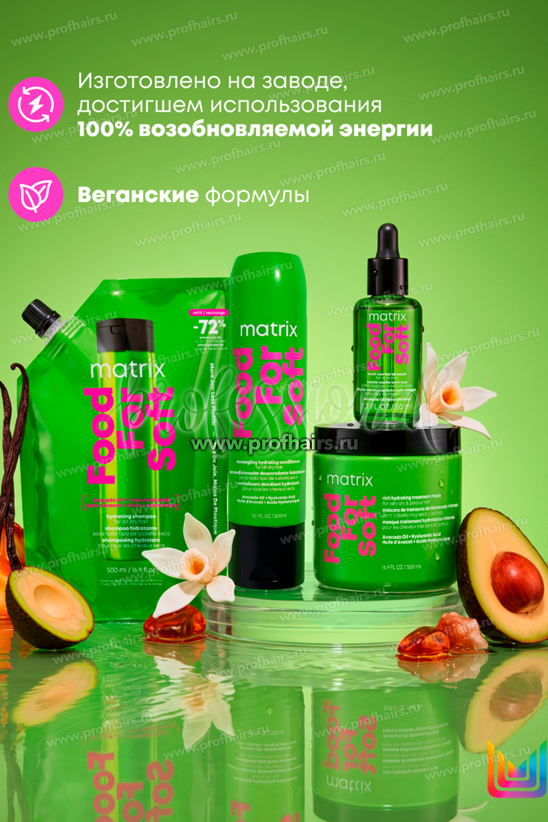 Matrix Total Results Food For Soft Refill Шампунь увлажняющий для всех типов сухих волос 500 мл.