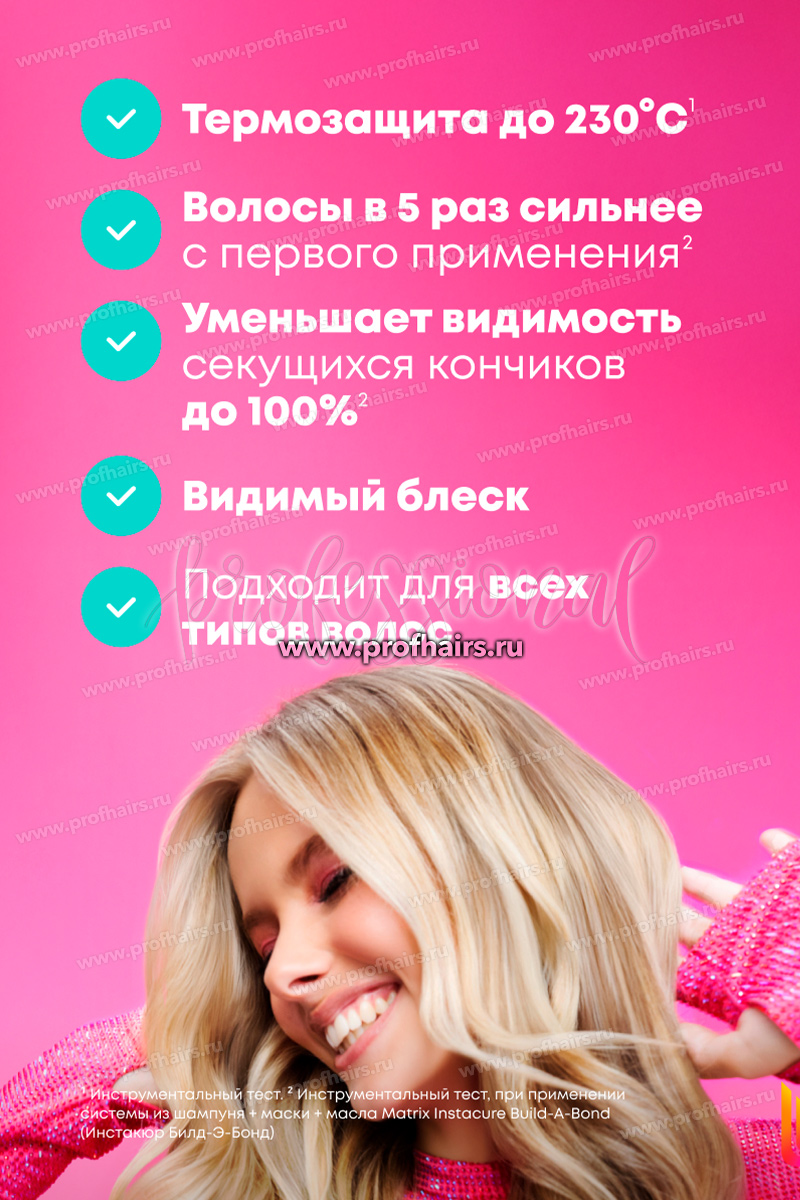 Matrix Total Results Billion Bond Oil Несмываемое масло для восстановления и блеска волос 50 мл. 