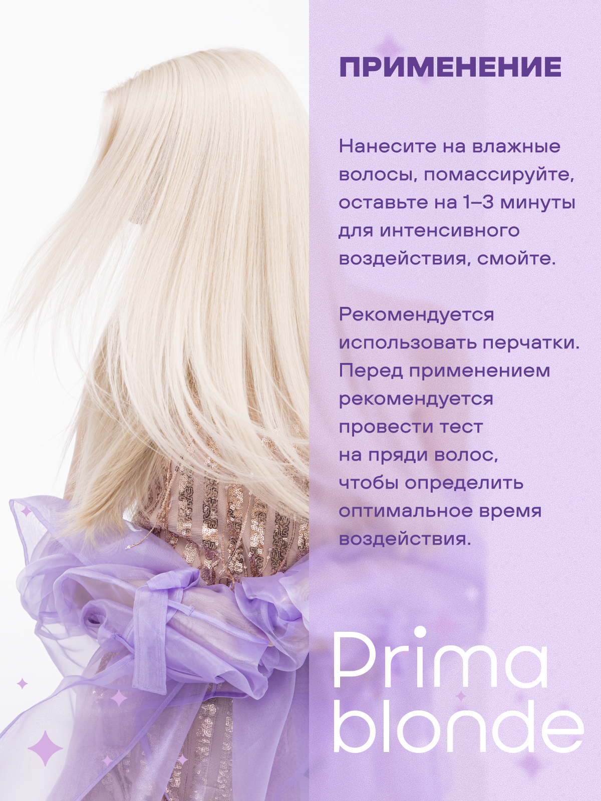Estel Prima Blonde Серебристый шампунь для холодных оттенков блонд 250 мл.