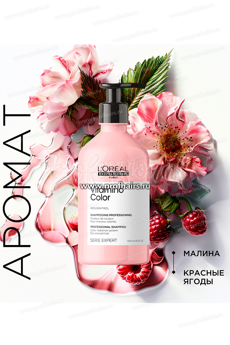 L'Oreal Vitamino Color Шампунь для защиты цвета окрашенных волос 500 мл.