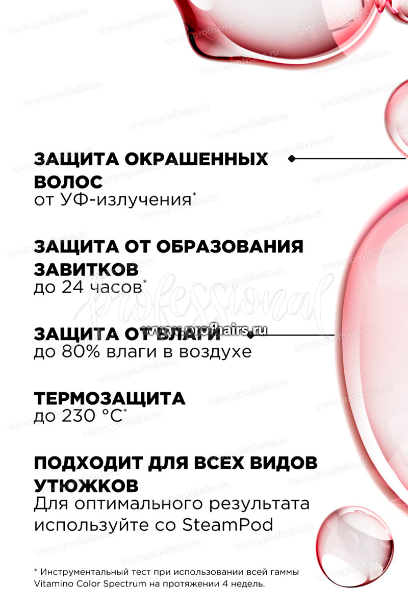 L'Oréal Vitamino Color Spectrum Сыворотка для всех типов окрашенных волос 30 мл.