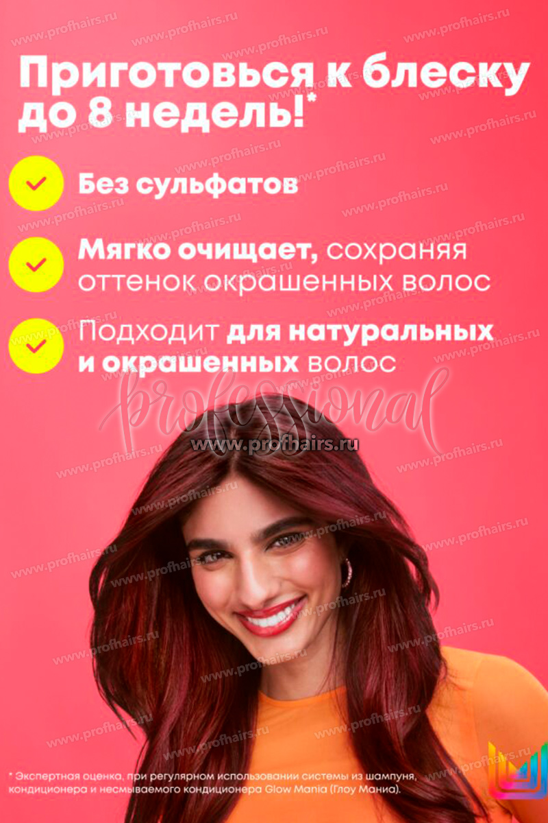 Matrix Total Results Glow Mania Бессульфатный шампунь для защиты цвета тусклых и окрашенных волос 1000 мл.