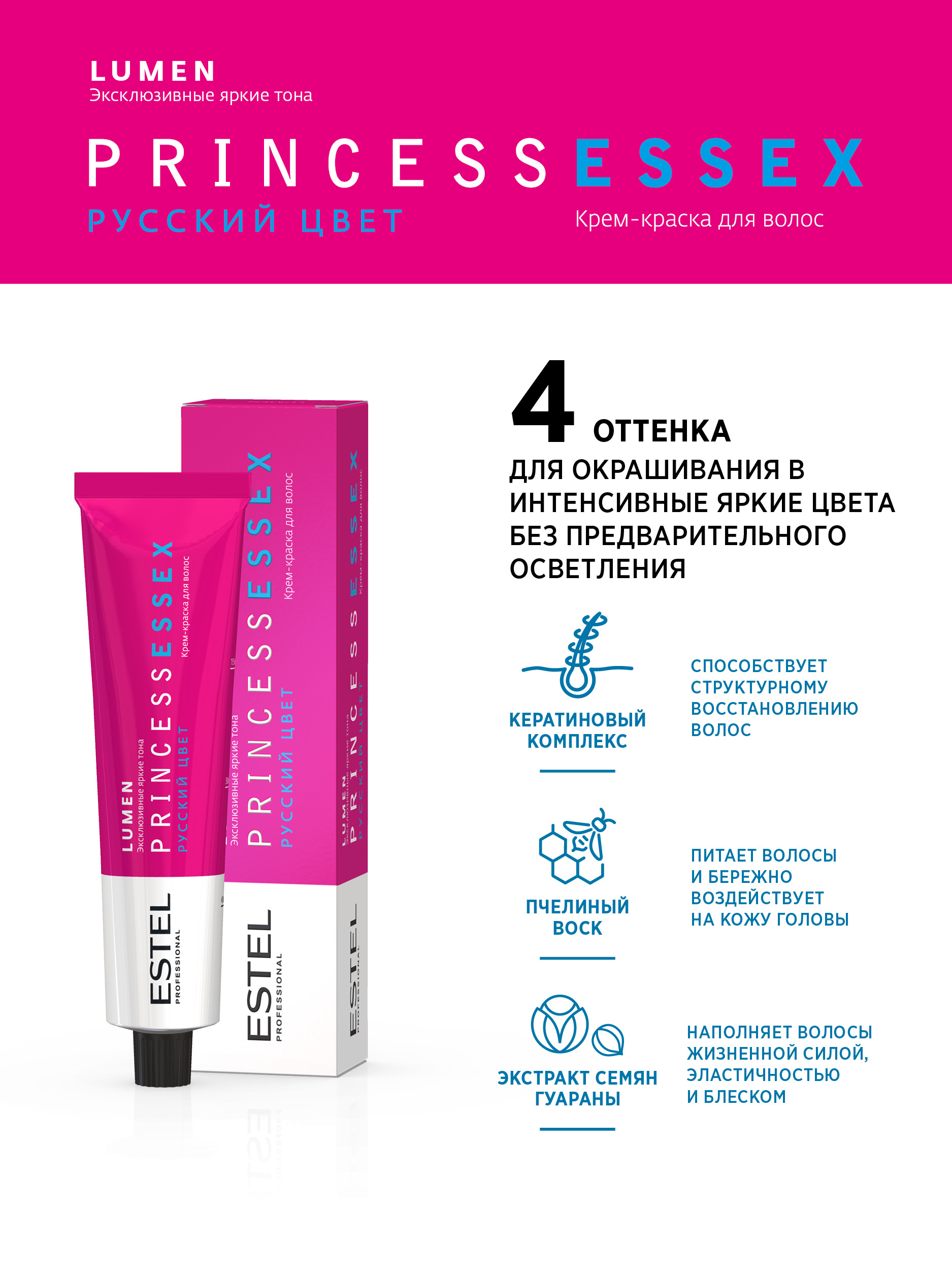 Estel Princess Essex Lumen 65 Фиолетово-красный