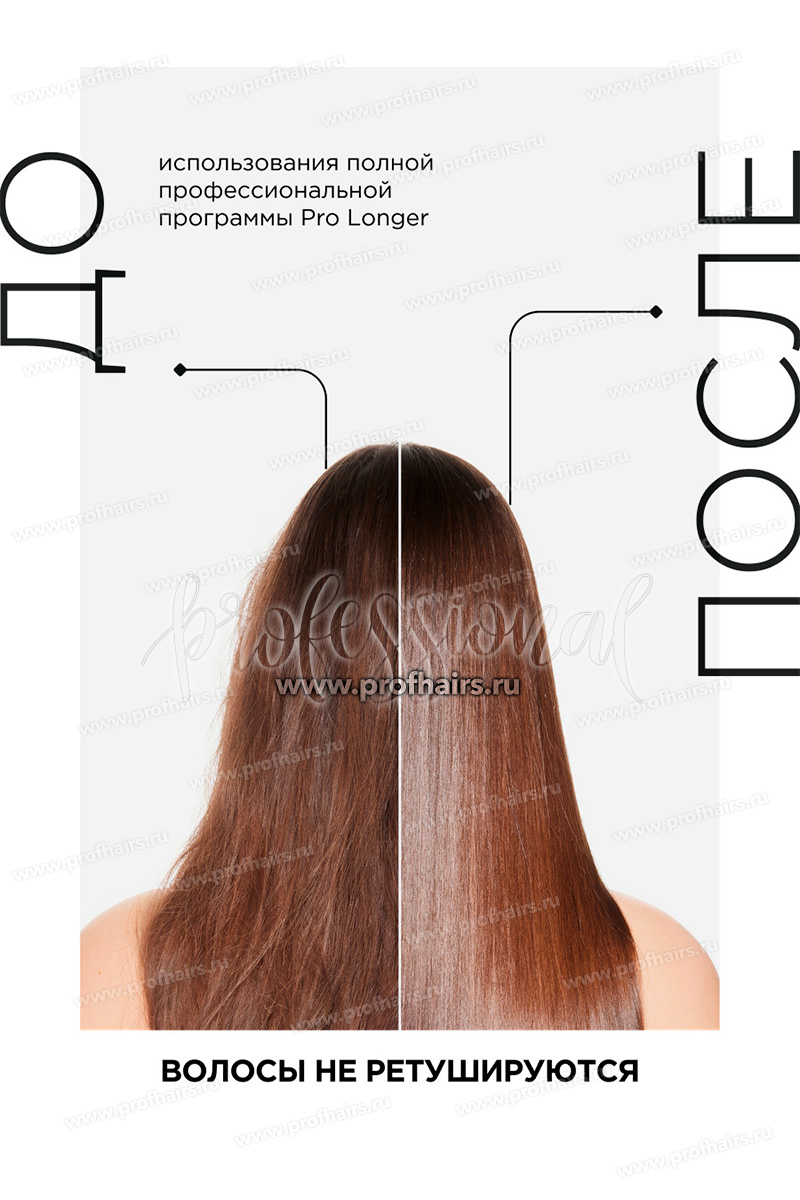 L'Oreal Pro Longer Набор для длинных волос: Обновляющий шампунь 300 мл. + Маска 250 мл.