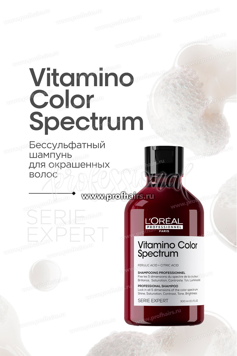 L'Oréal Vitamino Color Spectrum Бессульфатный шампунь для всех типов окрашенных волос 300 мл.