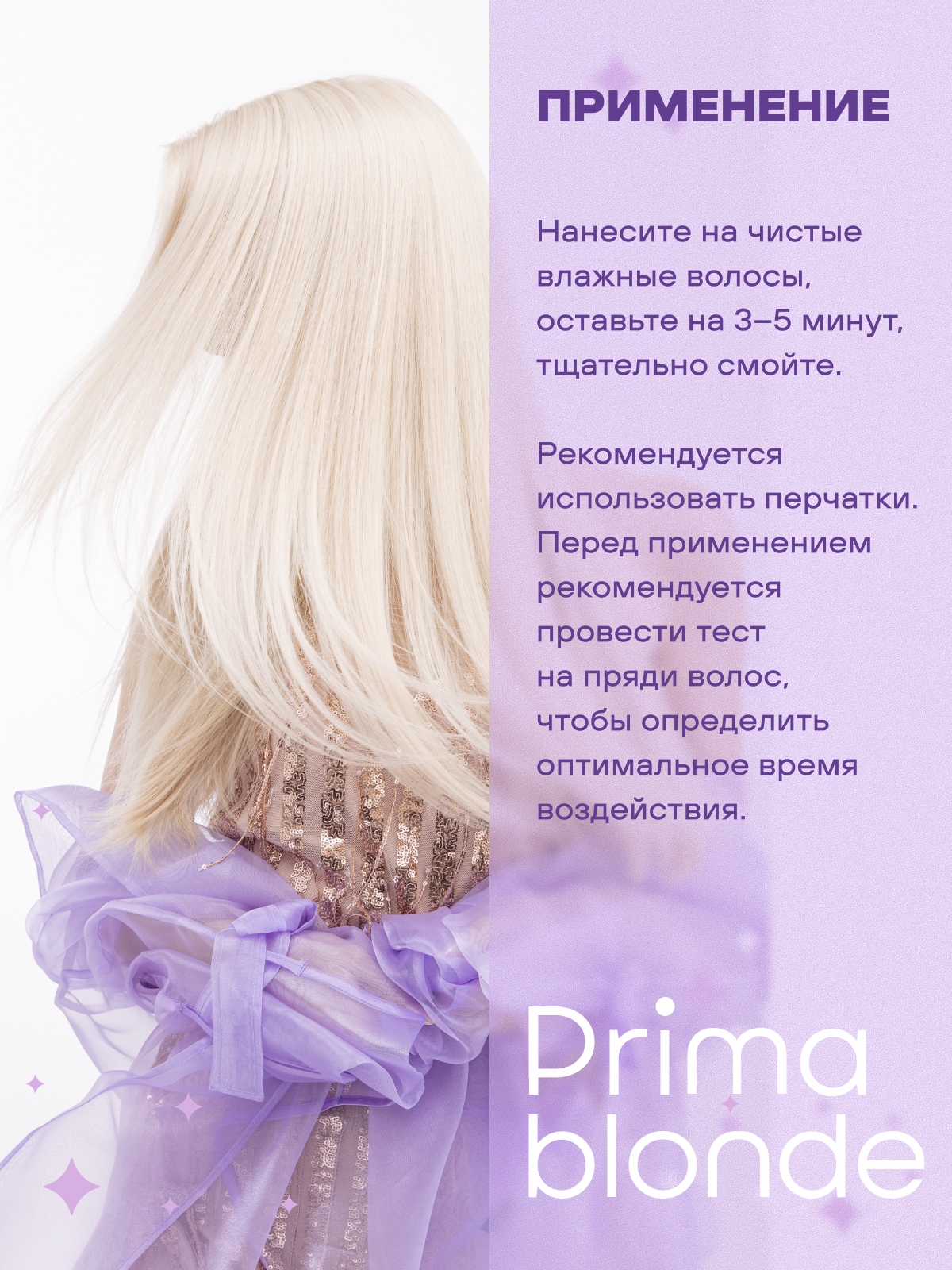 Estel Prima Blonde Серебристый бальзам для холодных оттенков блонд 200 мл.