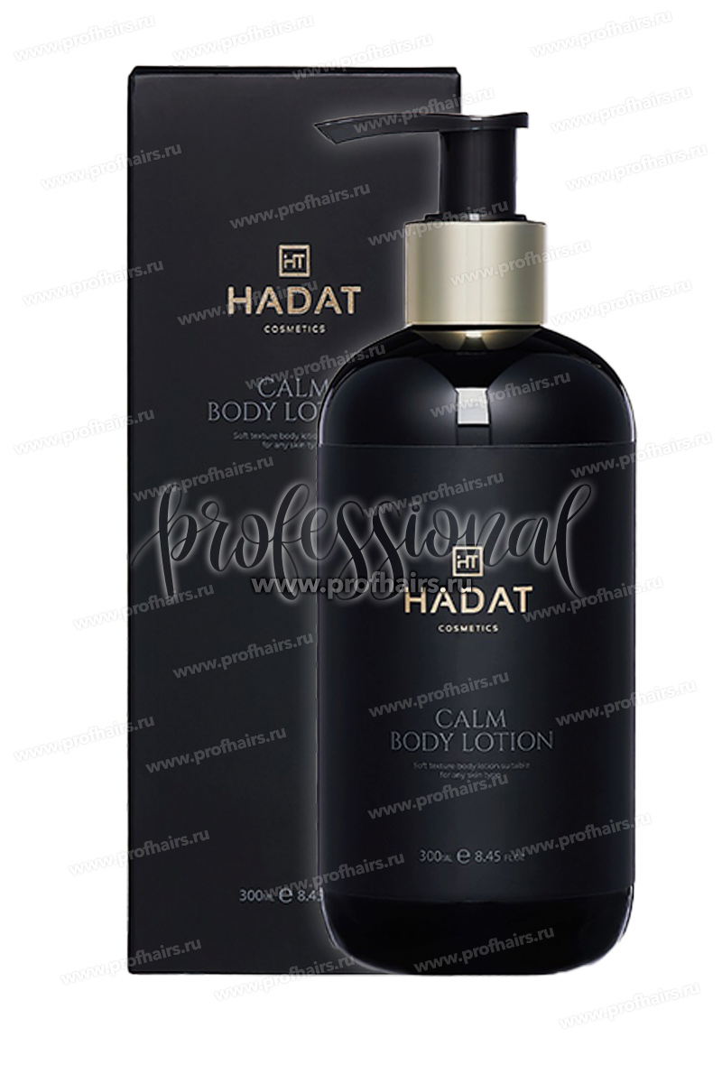 Hadat Cosmetics CALM BODY LOTION Лосьон для тела 300 мл.