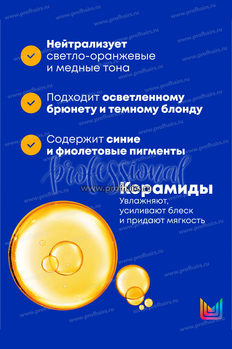 Matrix Total Results Brass Off Синий кондиционер для нейтрализации медных подтонов у темного блонда 300 мл.