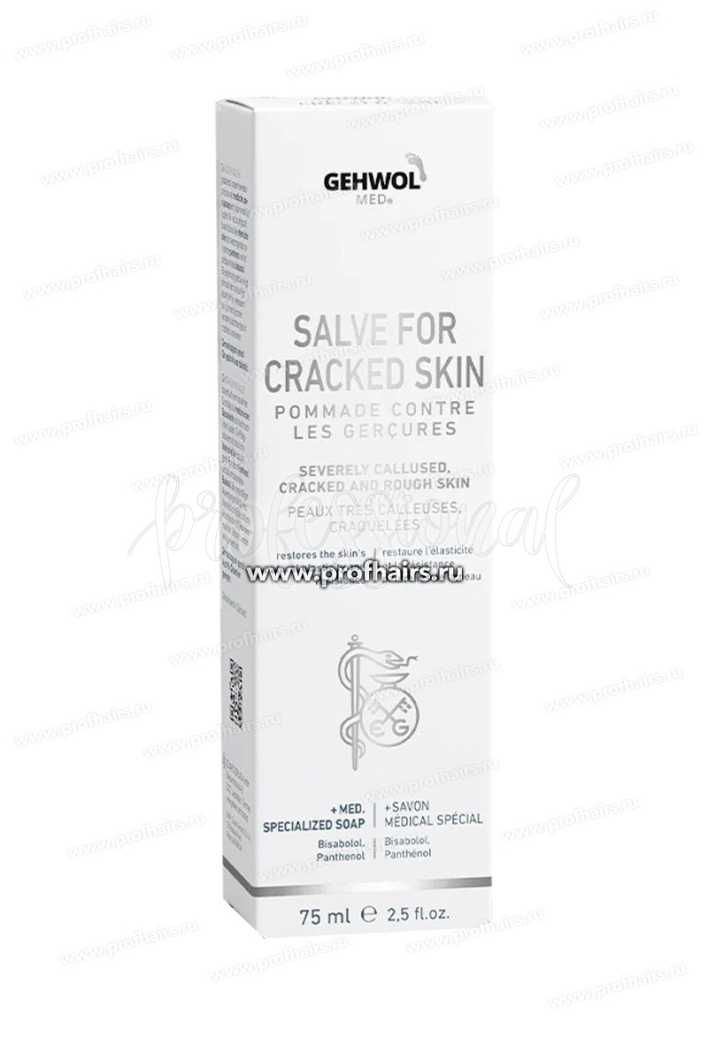 Gehwol med Salve for Cracked Skin Крем мазь от трещин 75 мл.