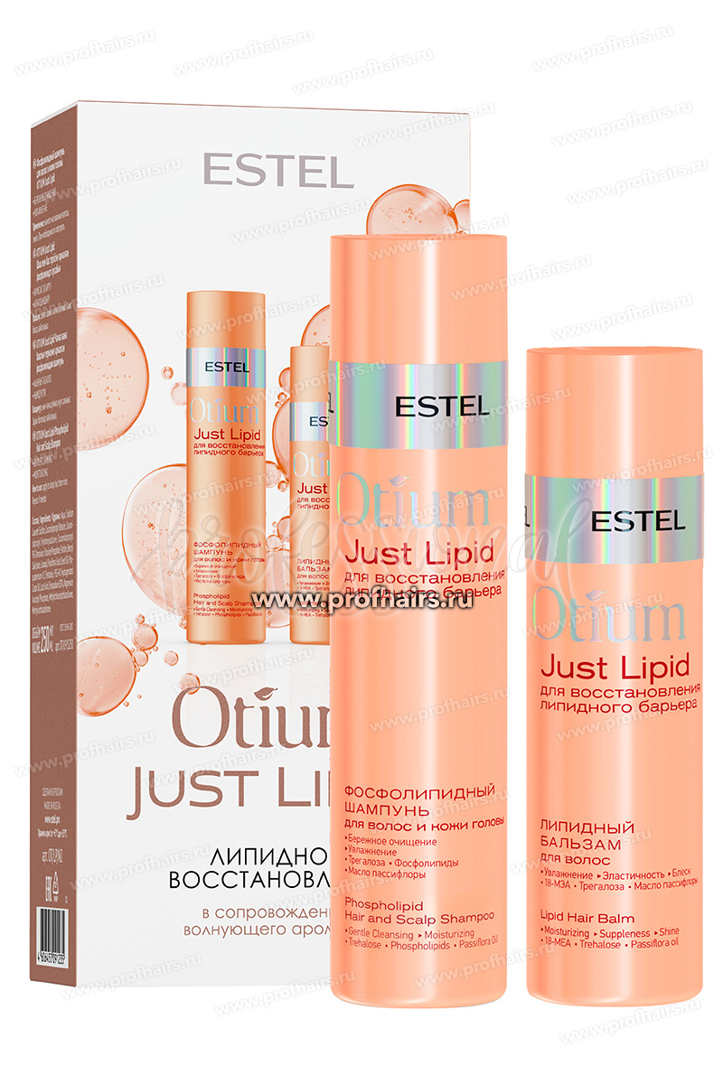 Estel Otium Just Lipid Набор Липидное восстановление: Шампунь для волос 250 мл.+ Бальзам для волос 200 мл.