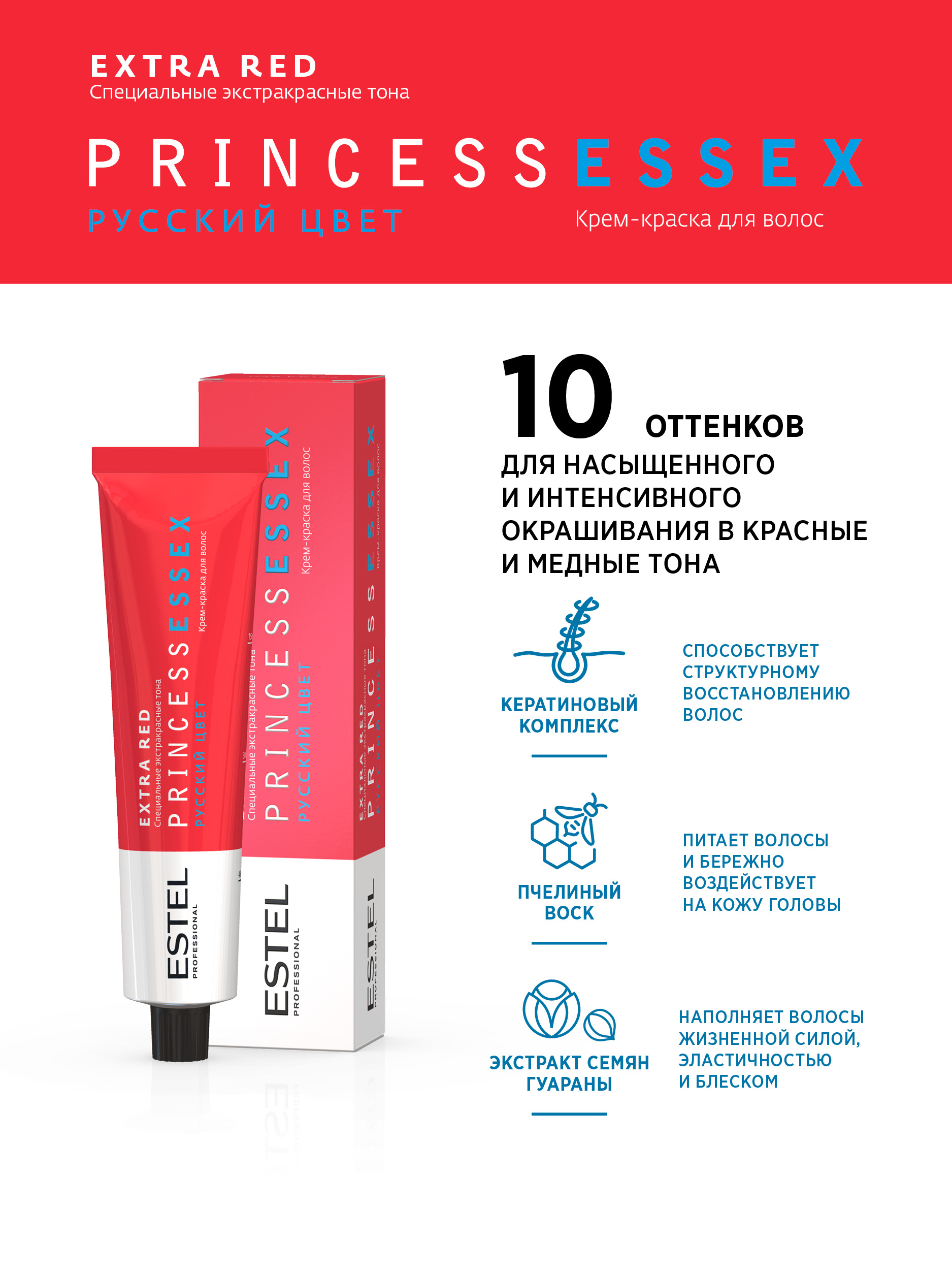 Estel Princess Essex ExtraRed 77/43 Эффектная румба