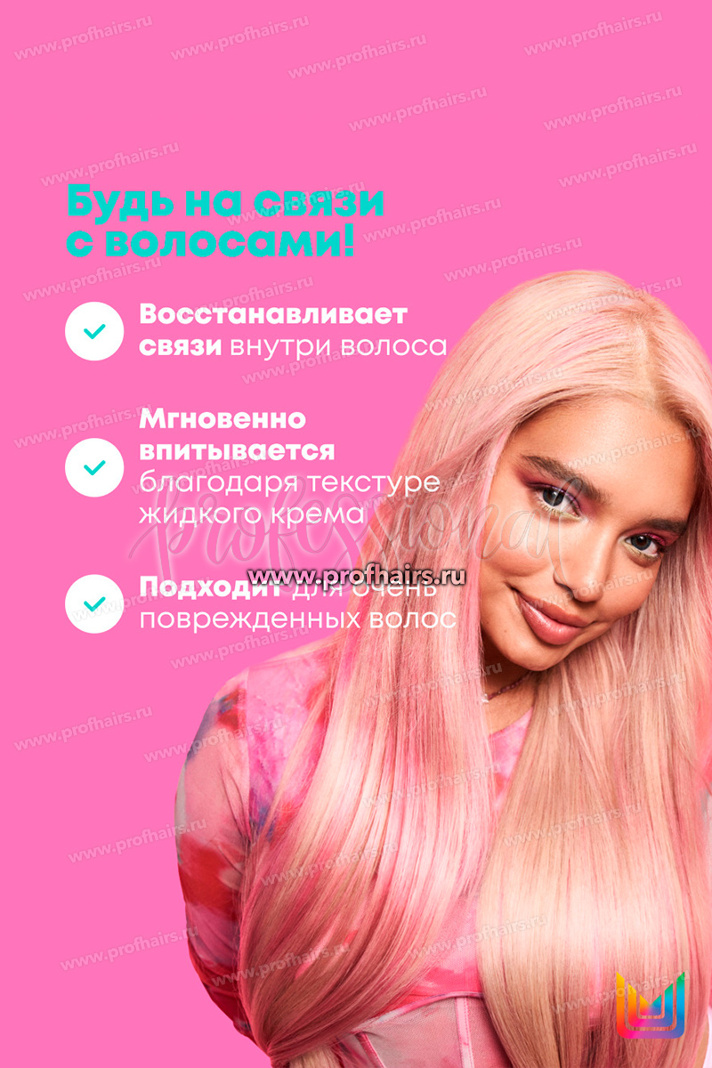 Matrix Total Results Instacure Build-A-Bond Жидкая маска-бондинг для восстановления очень поврежденных волос 250 мл.