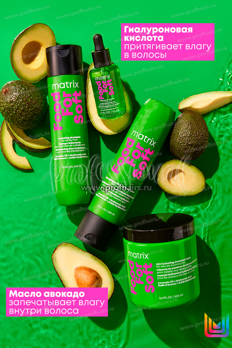 Matrix Total Results Food For Soft  Многофункциональное масло-сыворотка для всех типов сухих волос 30 мл. 