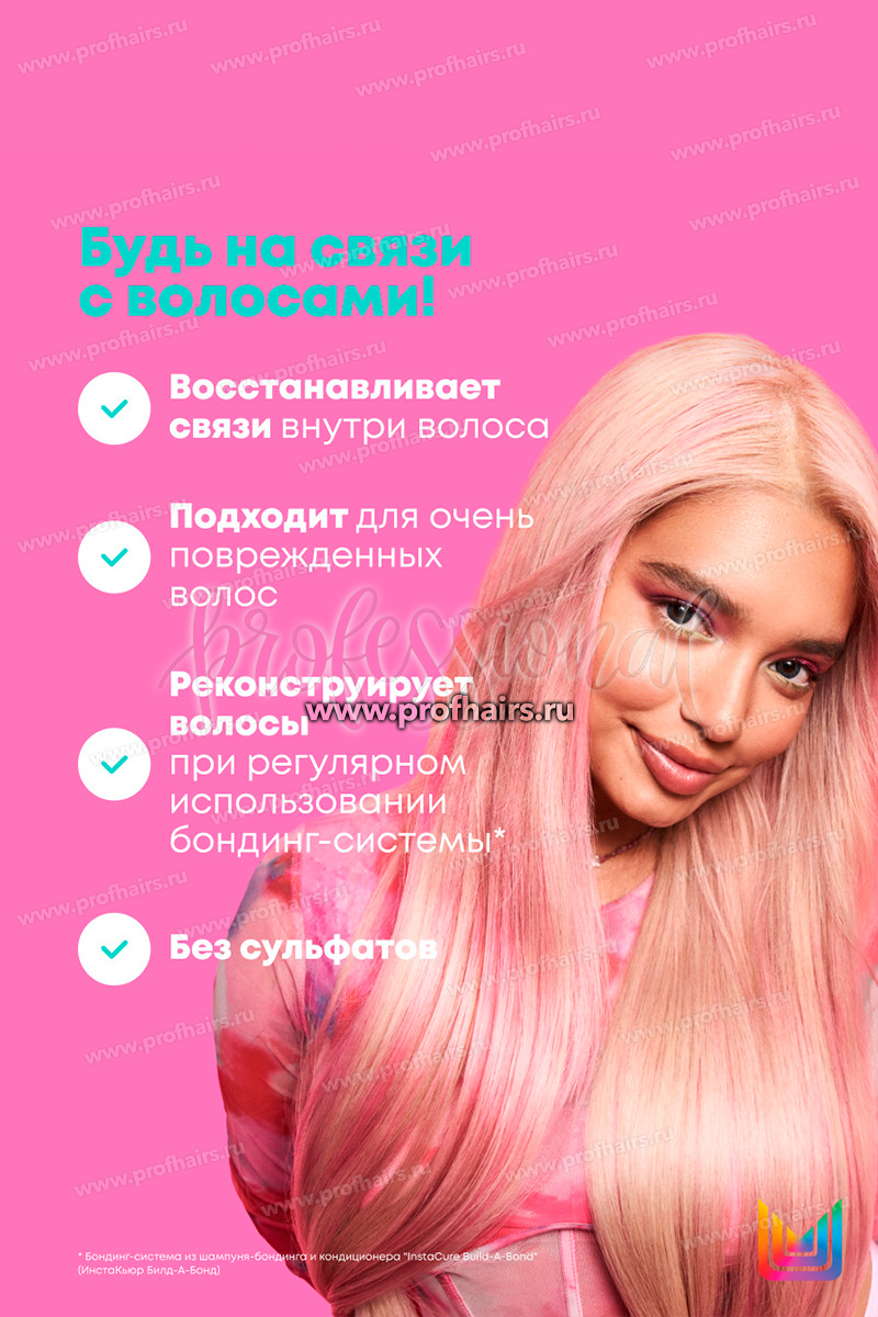 Matrix Total Results Instacure Build-A-Bond Бессульфатный шампунь для восстановления поврежденных волос 1000 мл.