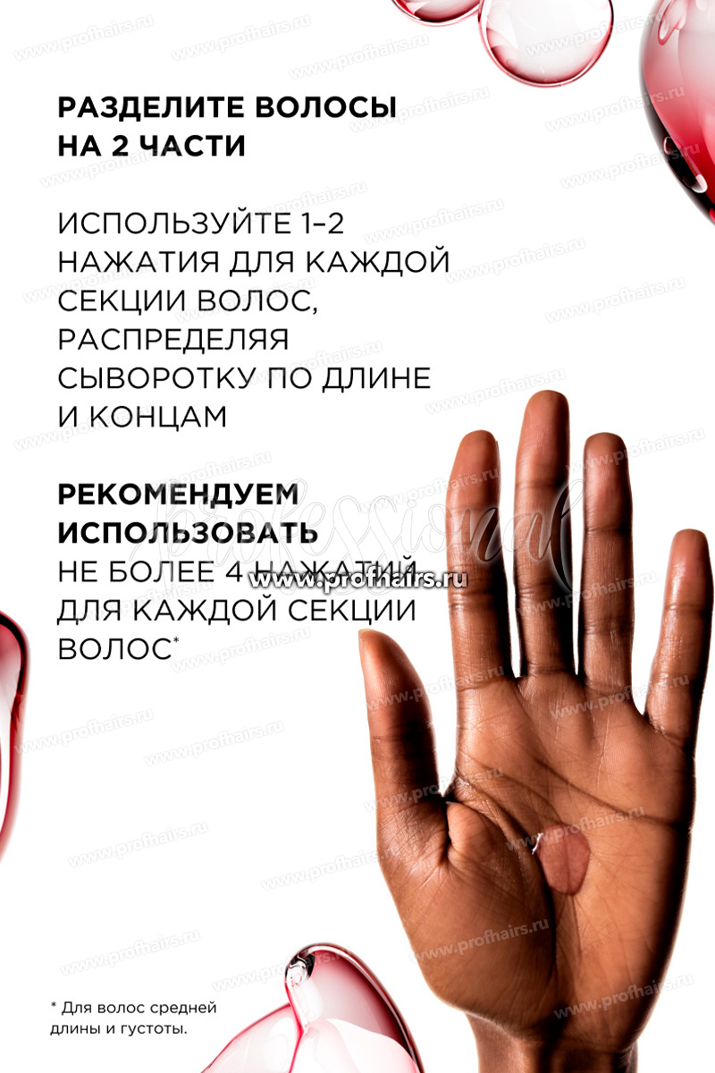 L'Oréal Vitamino Color Spectrum Сыворотка для всех типов окрашенных волос 30 мл.