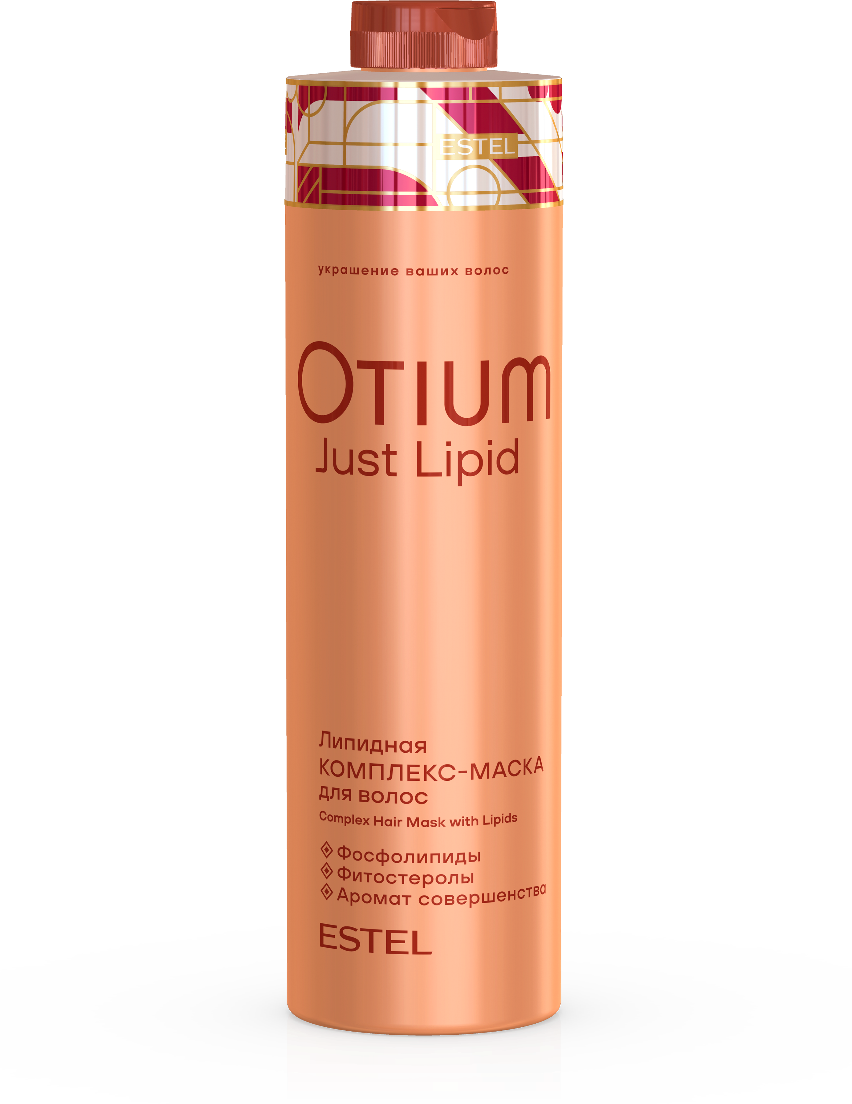 Estel Otium Just Lipid Липидная комплекс-маска для волос 1000 мл.