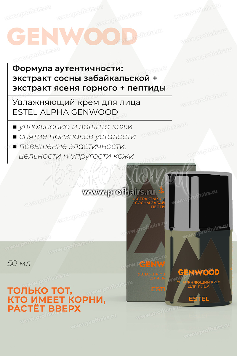 Estel Alpha Genwood Увлажняющий крем для лица 50 мл.